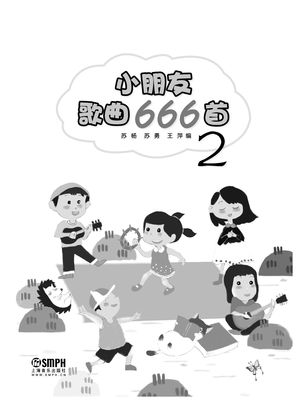 小朋友歌曲666首